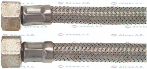 ΣΩΛΗΝΑΣ ΠΑΡΟΧΗΣ FLEX 3/8'' Fc x Fc 750mm