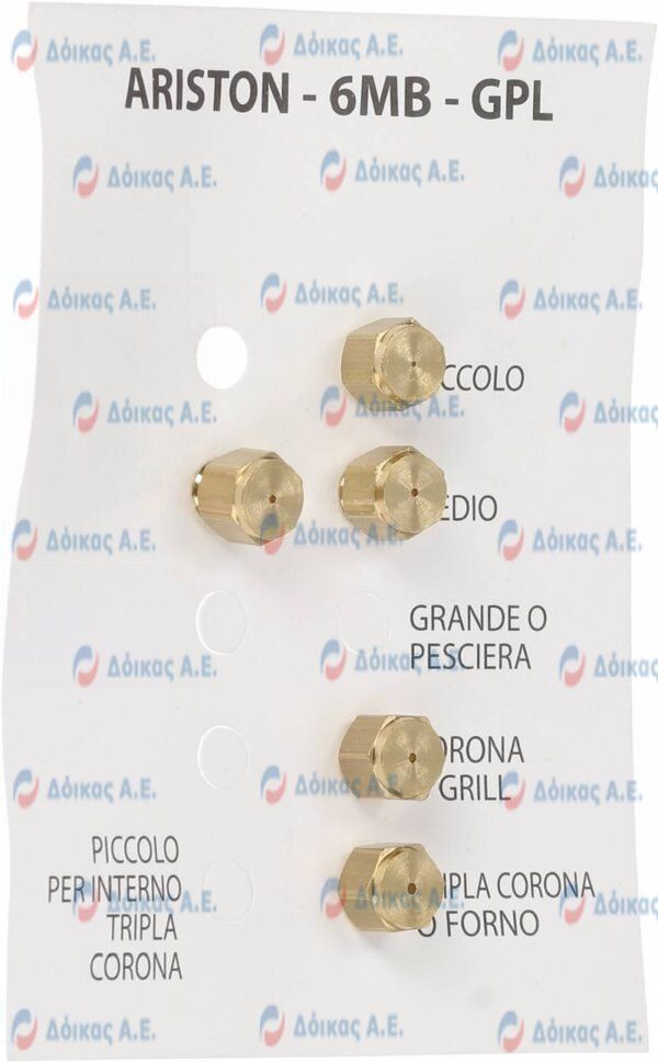 ΜΠΕΚ LPG 6ΜΒ ARISTON (ΣΥΣΚ.5ΤΕΜ)