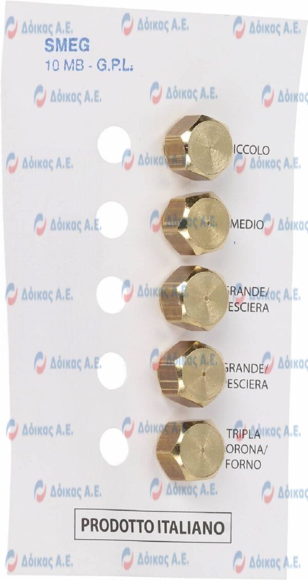 ΜΠΕΚ LPG 10ΜΒ SMEG (ΣΕΤ 5 ΤΕΜ)