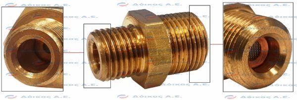 ΣΥΝΔΕΣΜΟΣ 3/8" Χ 1/4" ΜΕ ΜΠΕΚ 0.7MM & ΦΙΛΤΡΟ