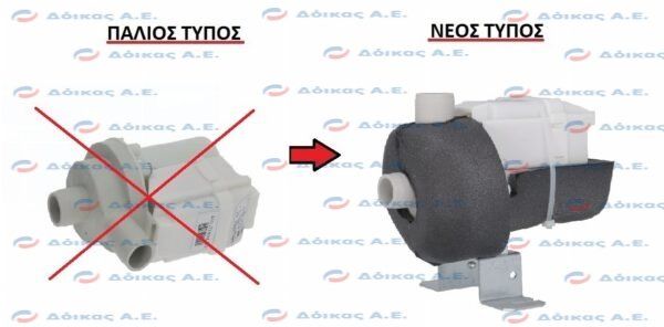 ΑΝΤΛΙΑ ΠΑΓΟΜΗΧΑΝΗΣ HANNING DP040-077N 45W 230V