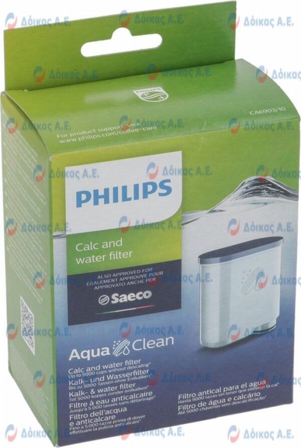 ΦΙΛΤΡΟ ΝΕΡΟΥ AQUACLEAN
