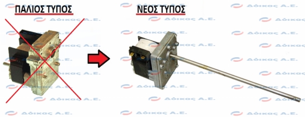 ΜΟΤΕΡ ΜΕΙΩΤΗΡΑΣ IGLOO
