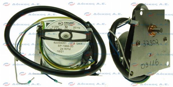 ΜΟΤΕΡ ΚΙΝΗΣΗΣ ΛΕΚΑΝΗΣ 24RPM 230V