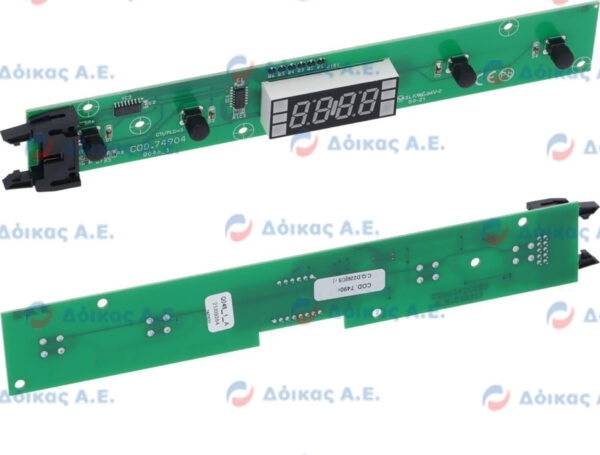 ΠΛΑΚΕΤΑ DISPLAY ME ΜΠΟΥΤΟΝ 224x34MM