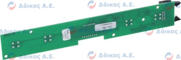 ΠΛΑΚΕΤΑ DISPLAY ME ΜΠΟΥΤΟΝ 224x34MM